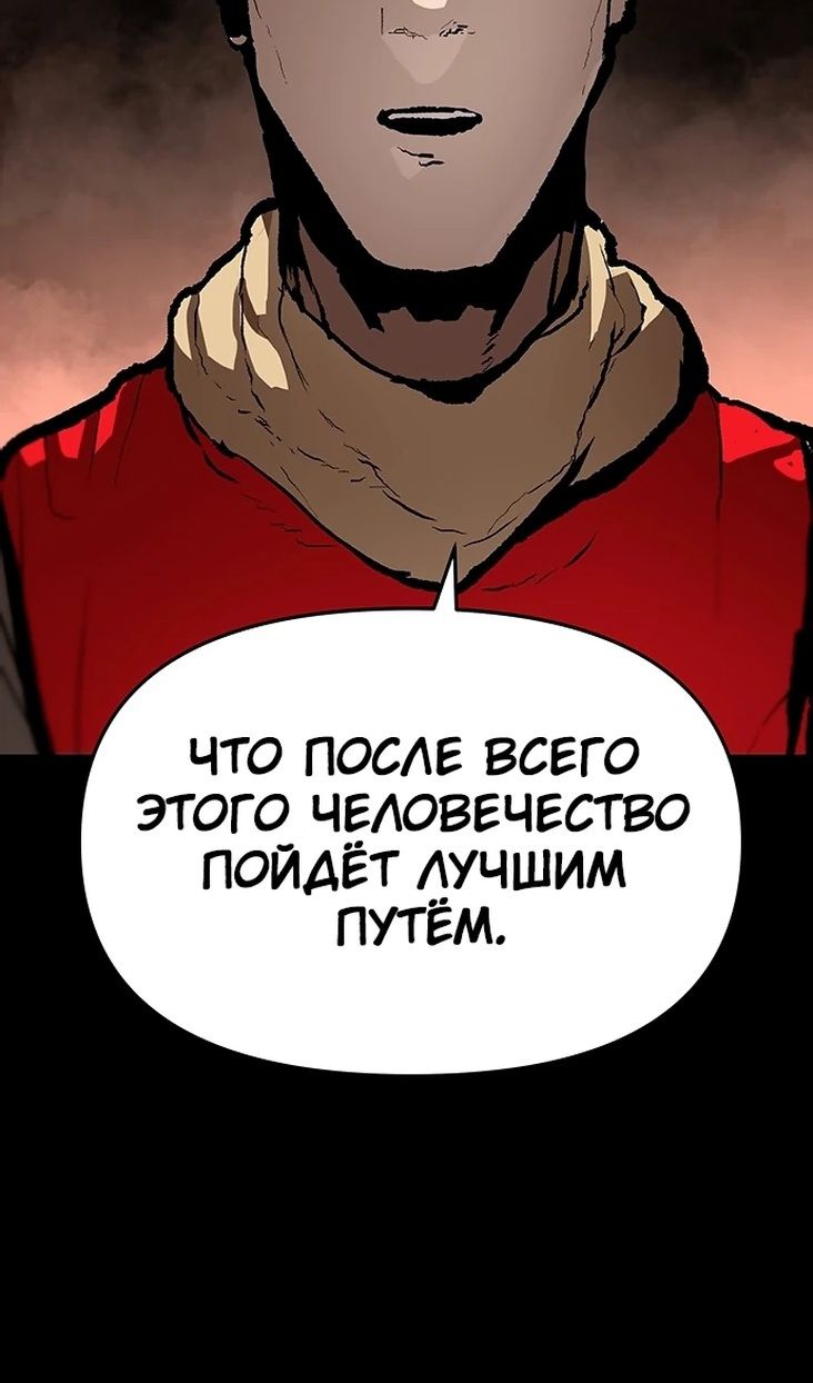 Глава 84 - страница 48