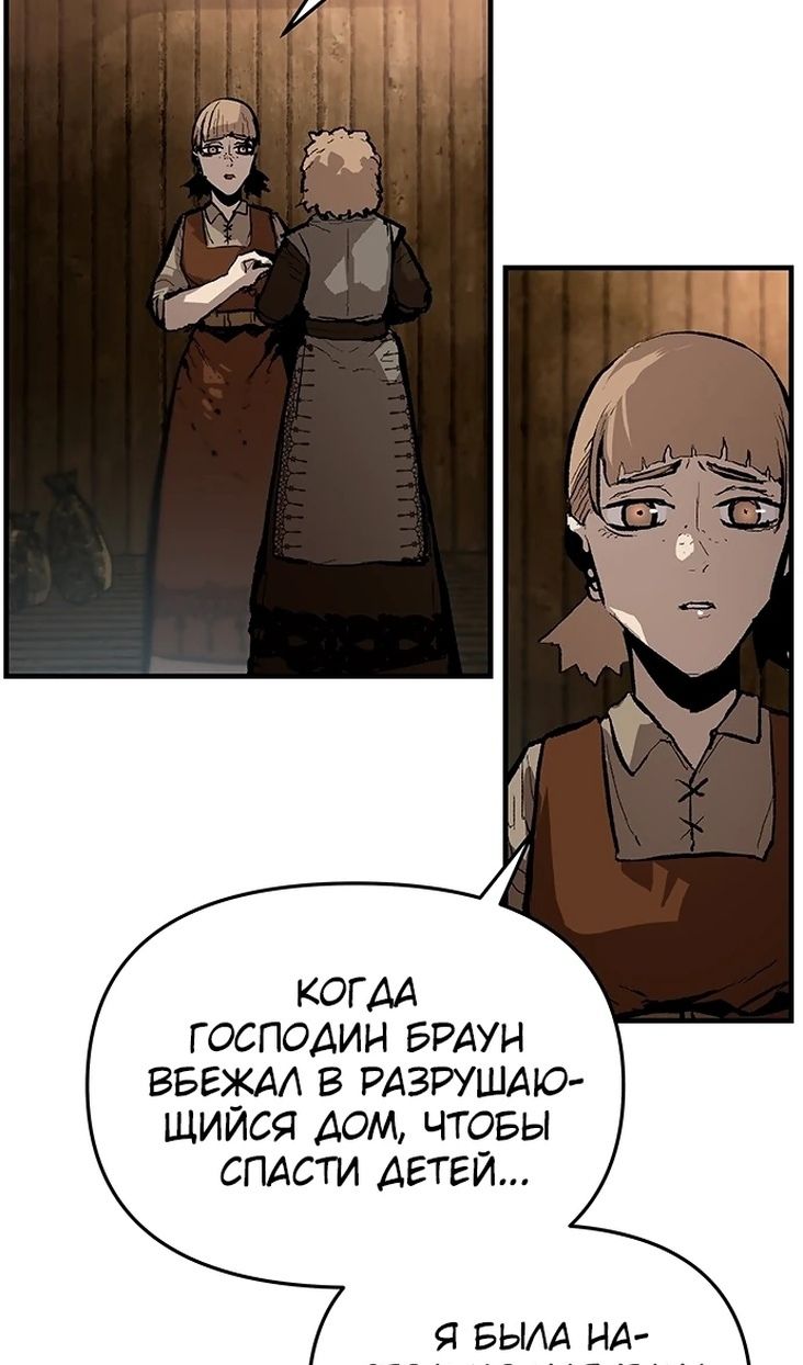 Глава 84 - страница 5