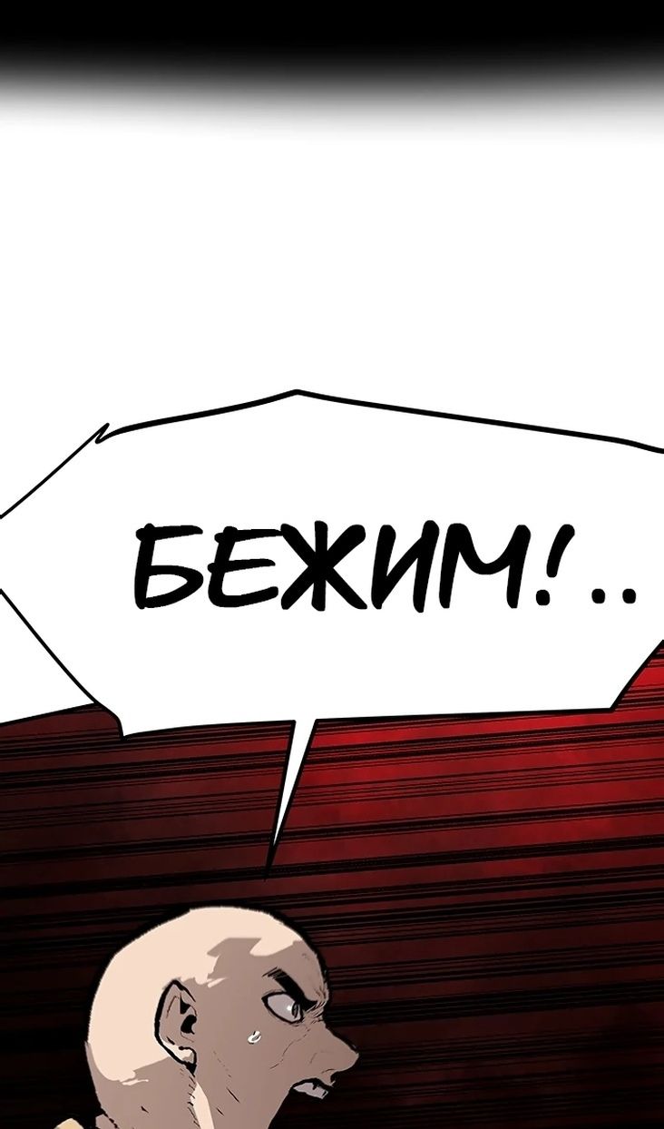 Глава 84 - страница 50