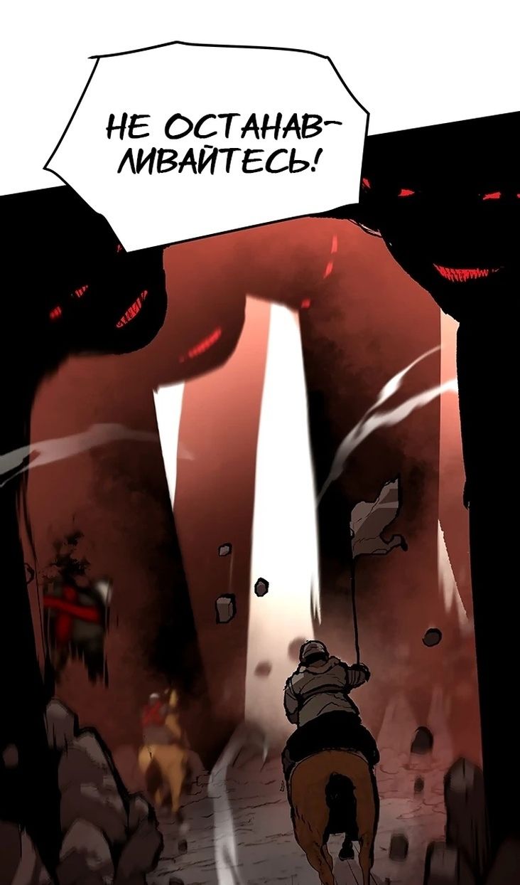 Глава 84 - страница 53