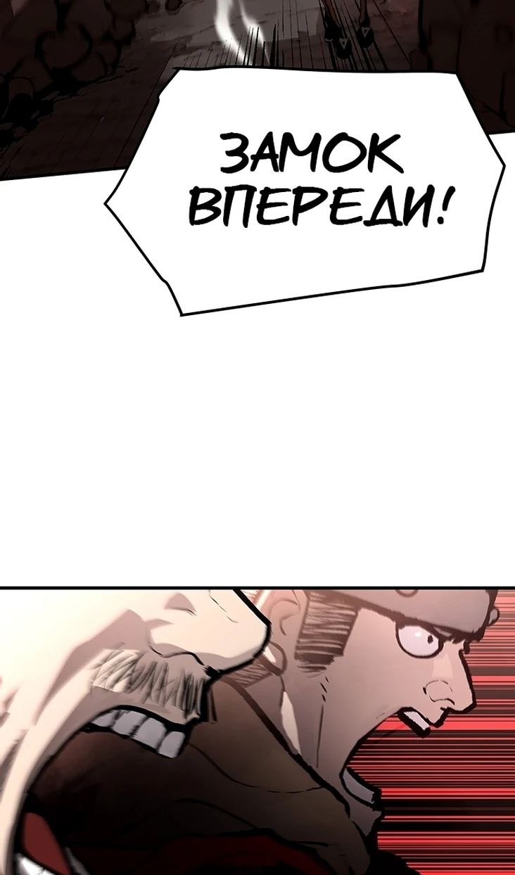 Глава 84 - страница 54