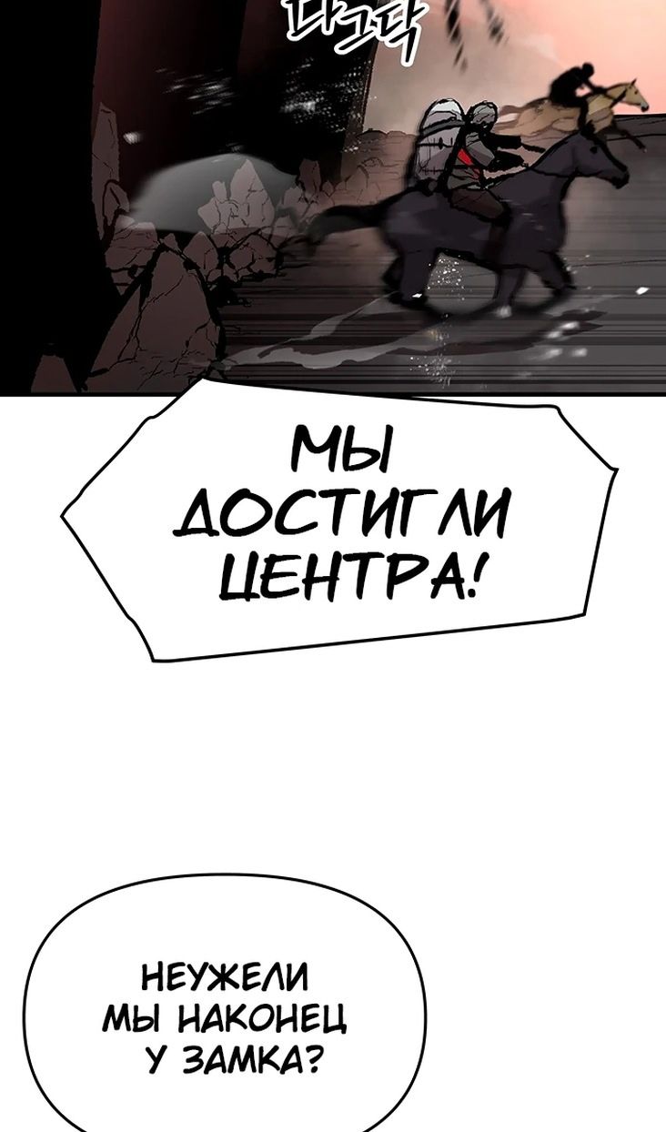 Глава 84 - страница 56