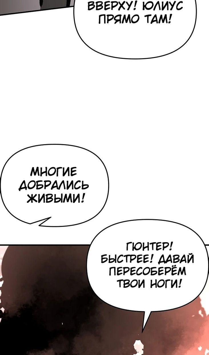 Глава 84 - страница 58