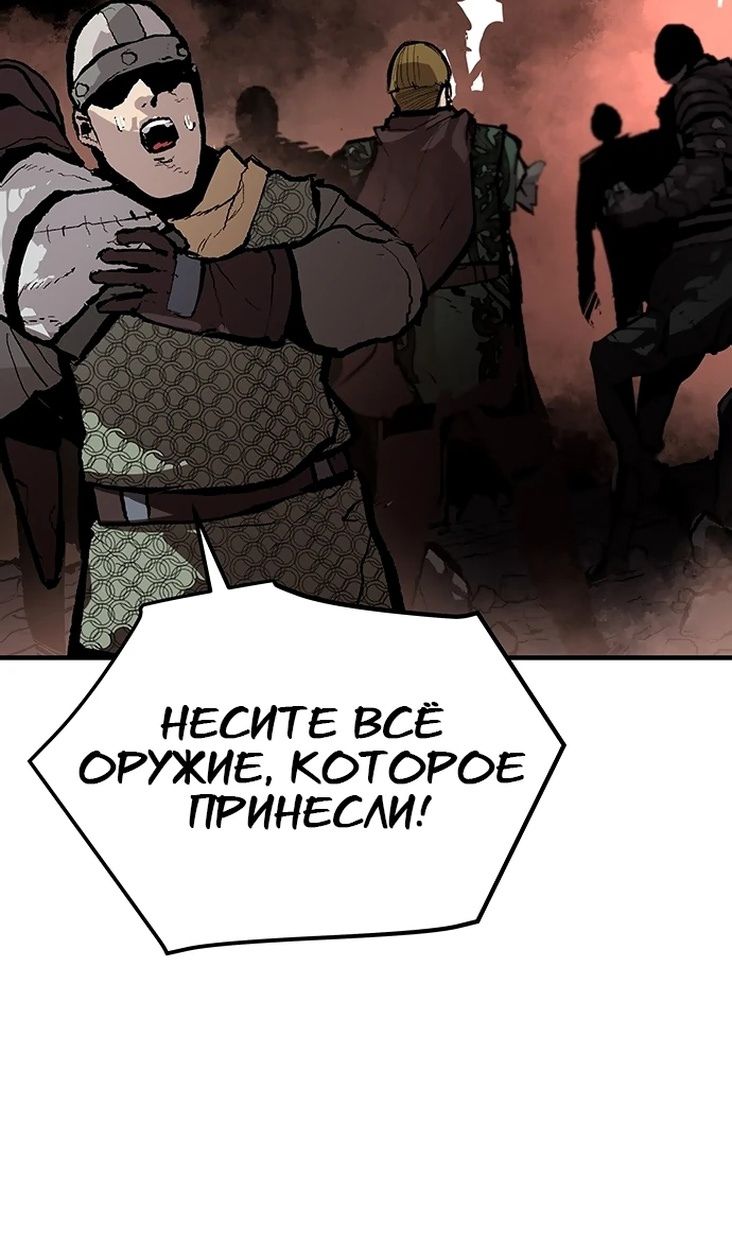 Глава 84 - страница 59