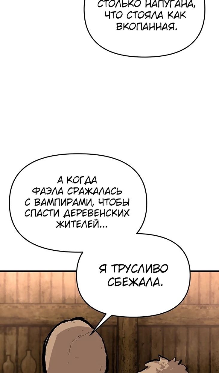 Глава 84 - страница 6