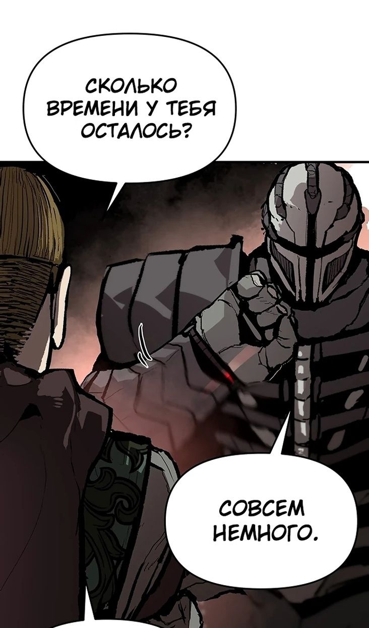 Глава 84 - страница 60