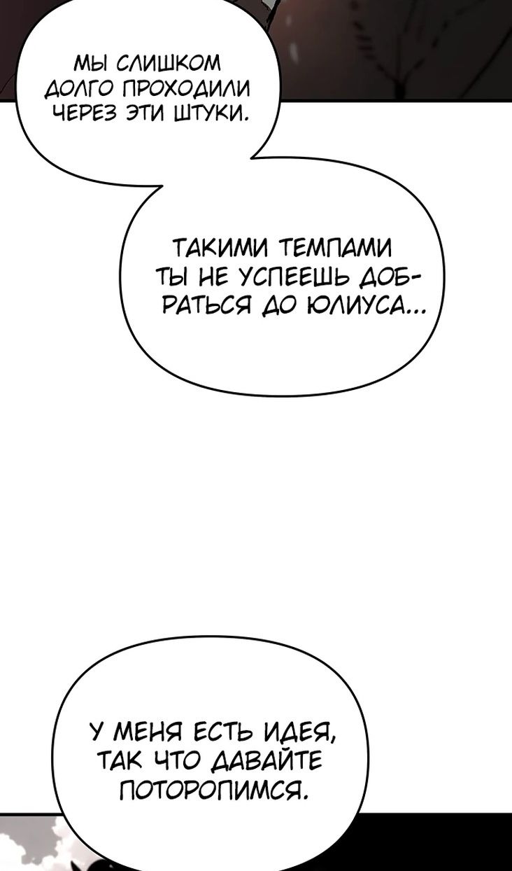 Глава 84 - страница 61