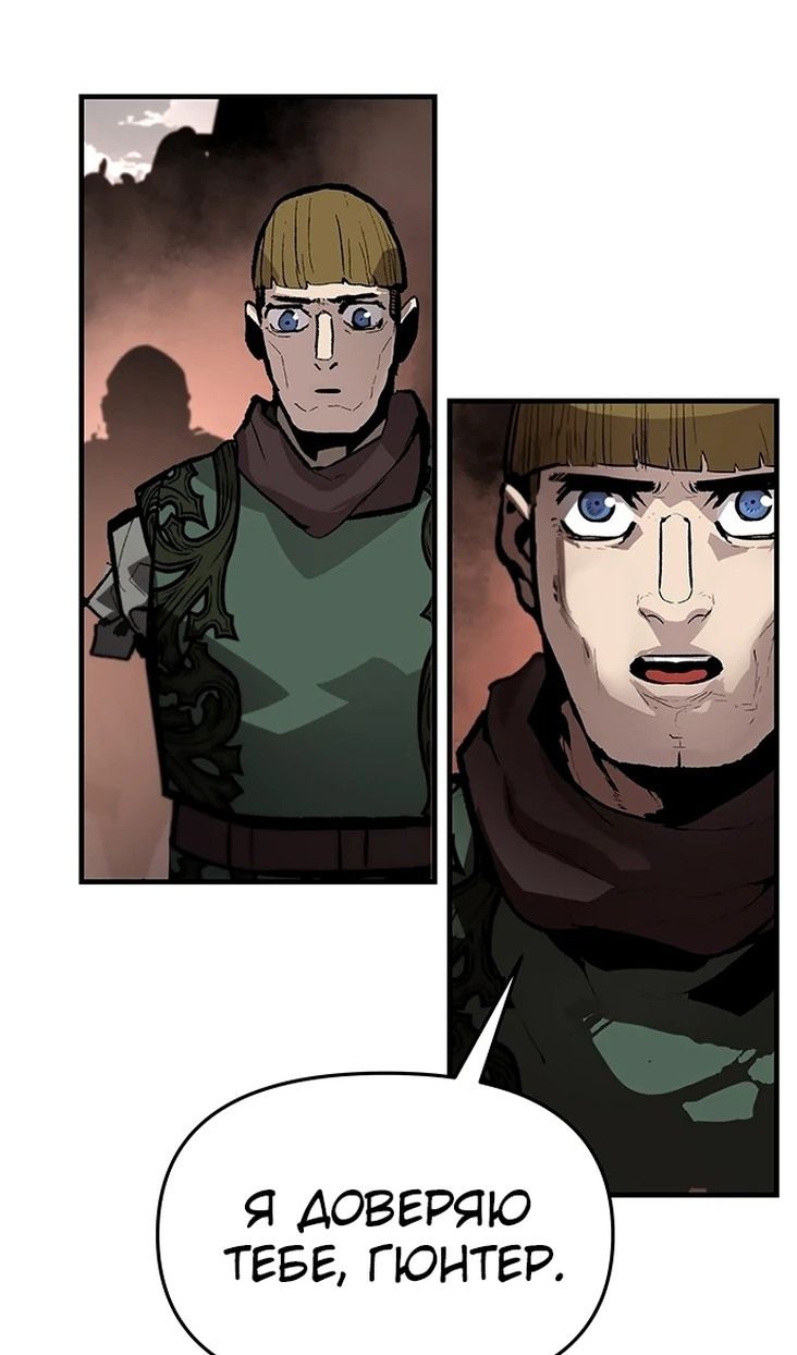 Глава 84 - страница 63