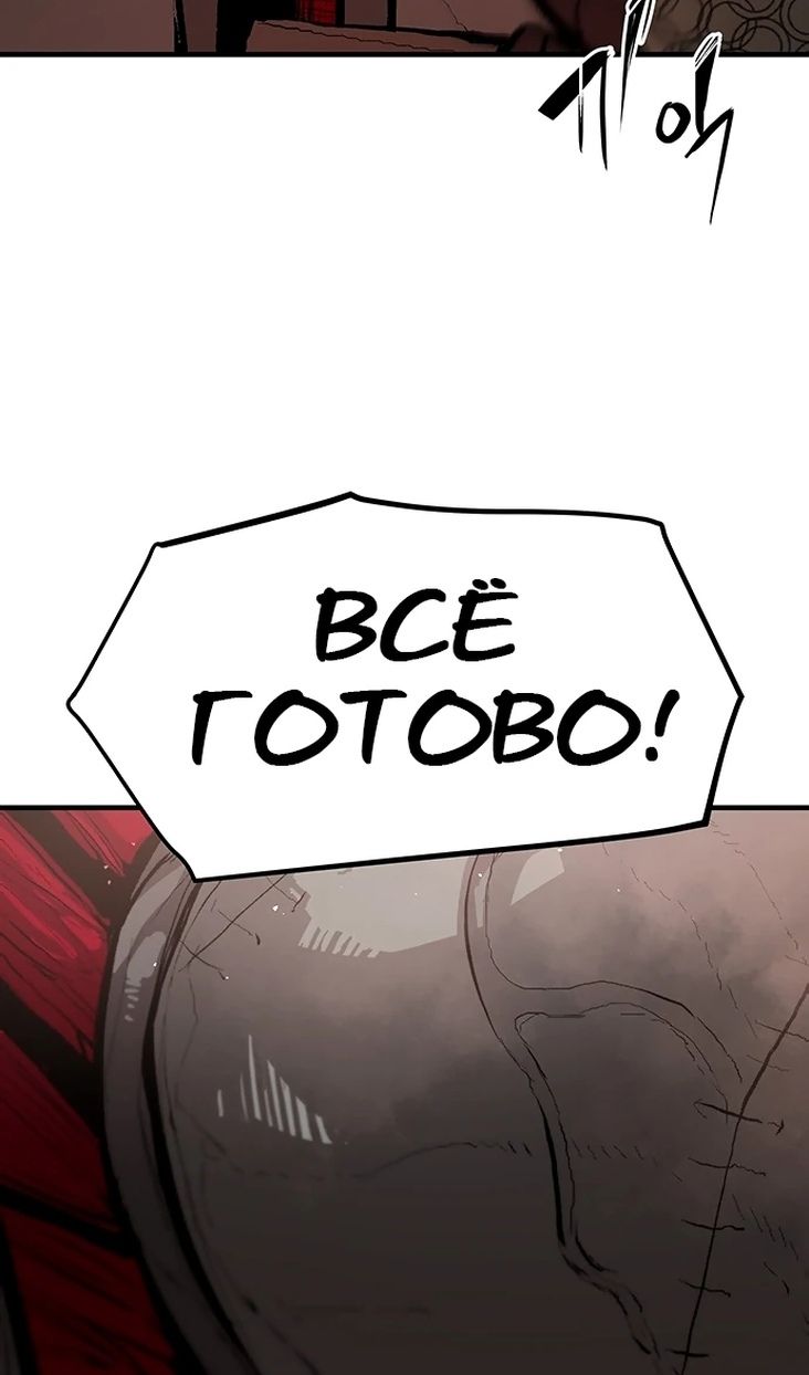 Глава 84 - страница 65