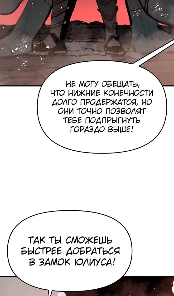 Глава 84 - страница 67