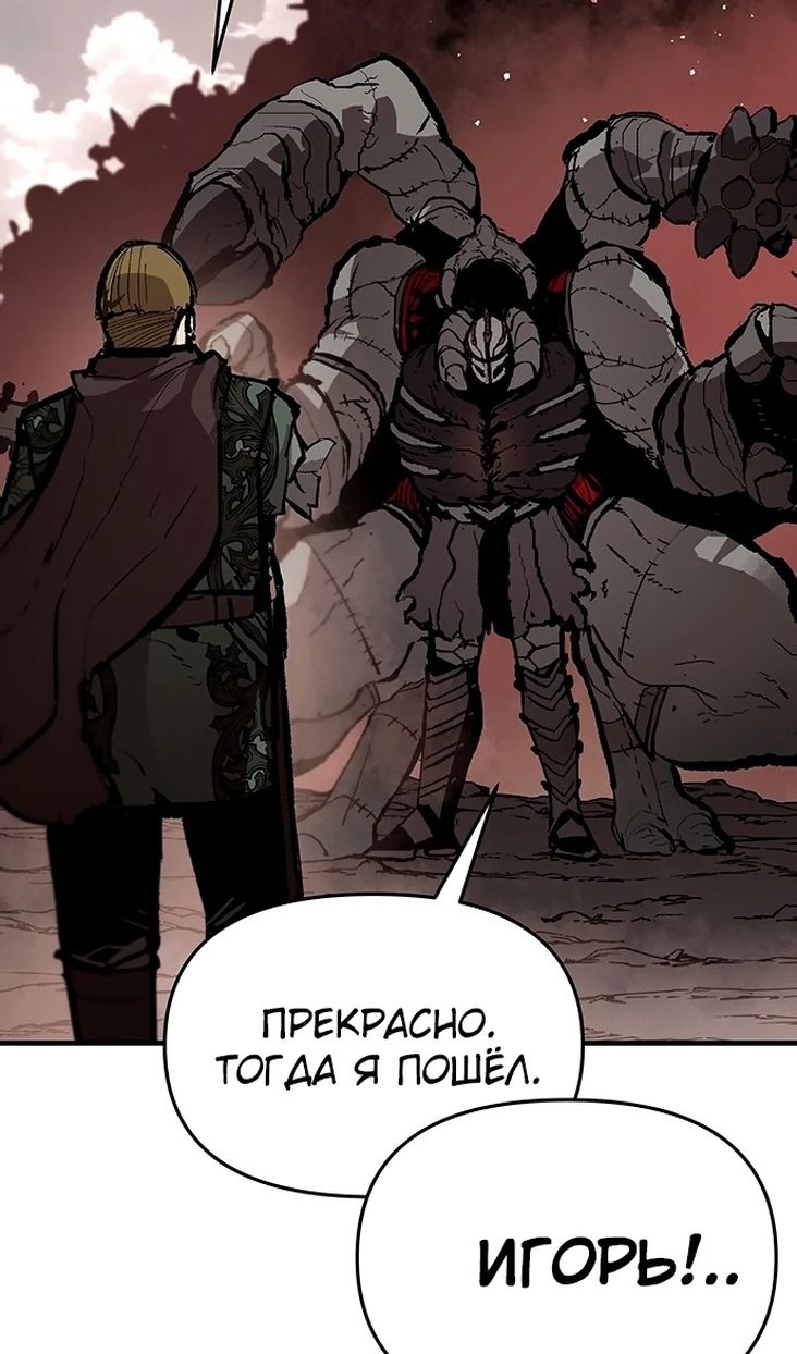 Глава 84 - страница 68