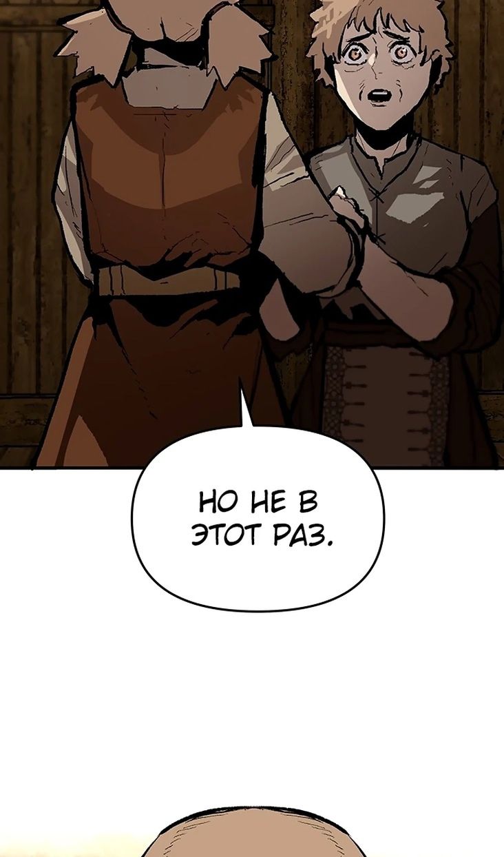 Глава 84 - страница 7