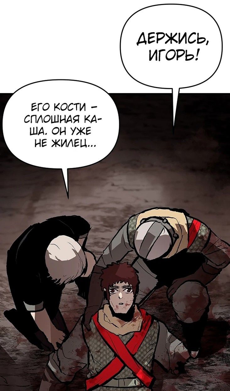 Глава 84 - страница 70