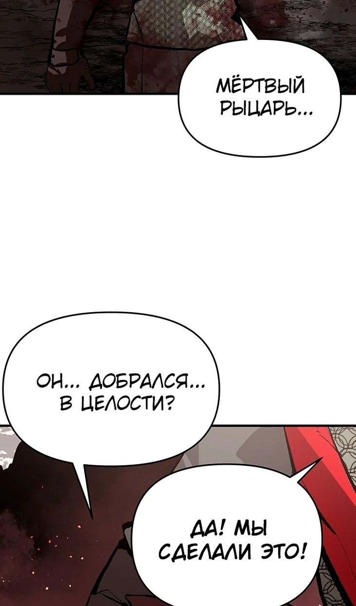 Глава 84 - страница 71