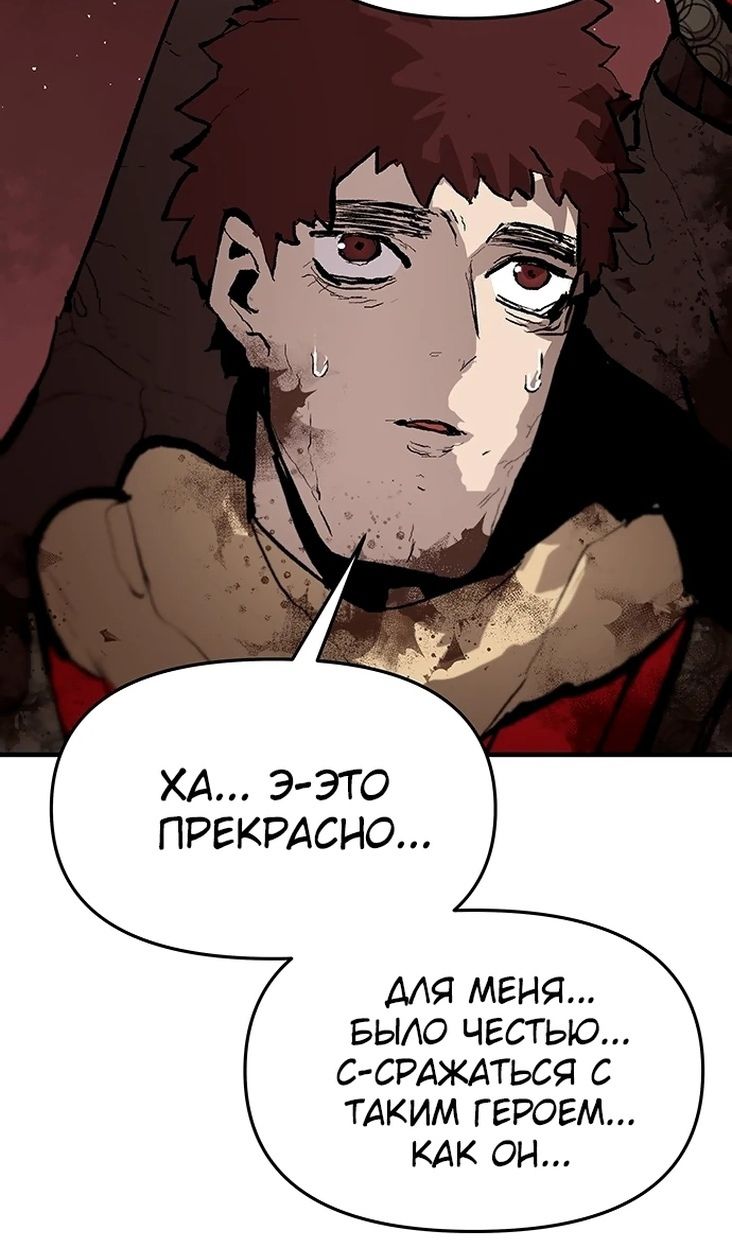 Глава 84 - страница 72