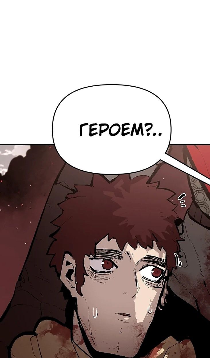 Глава 84 - страница 73