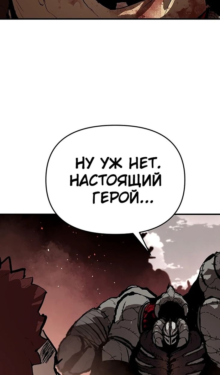 Глава 84 - страница 74