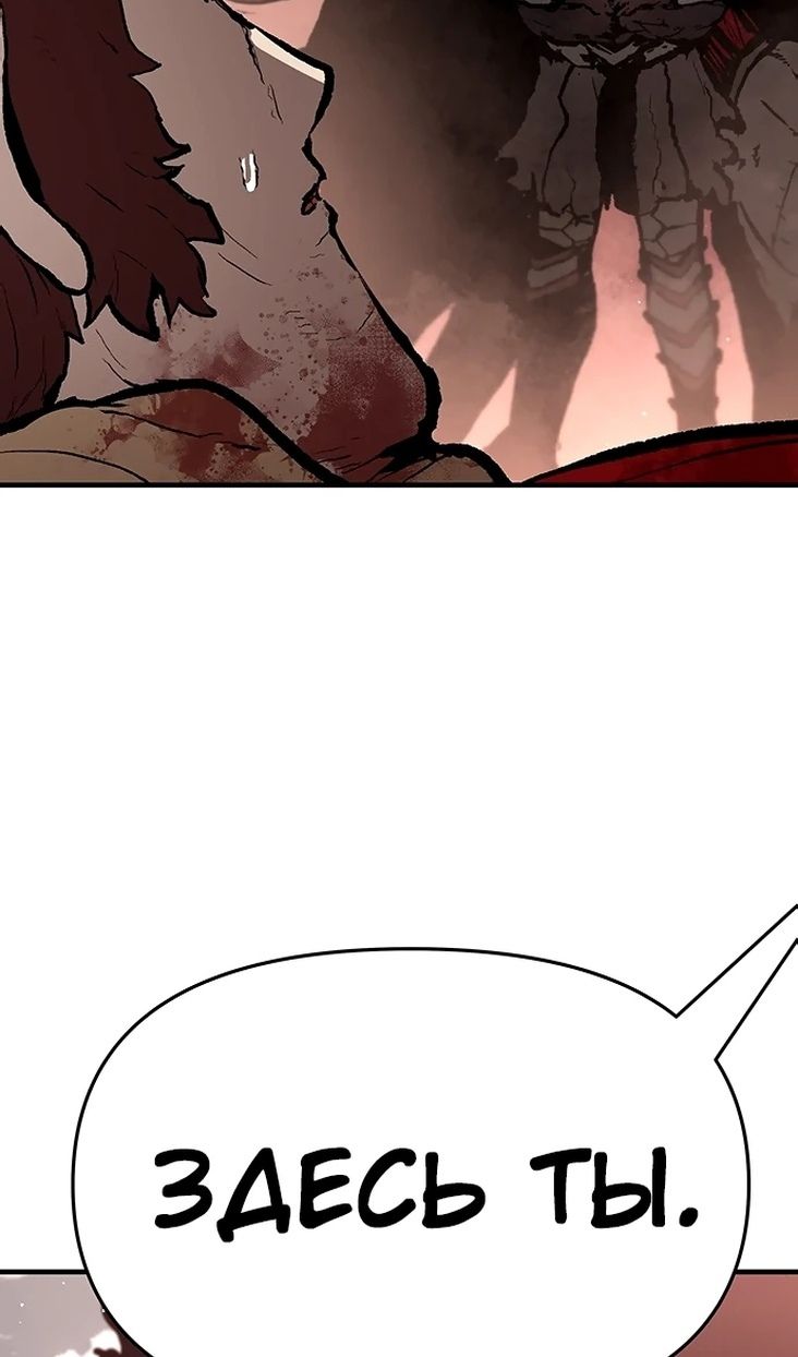 Глава 84 - страница 75