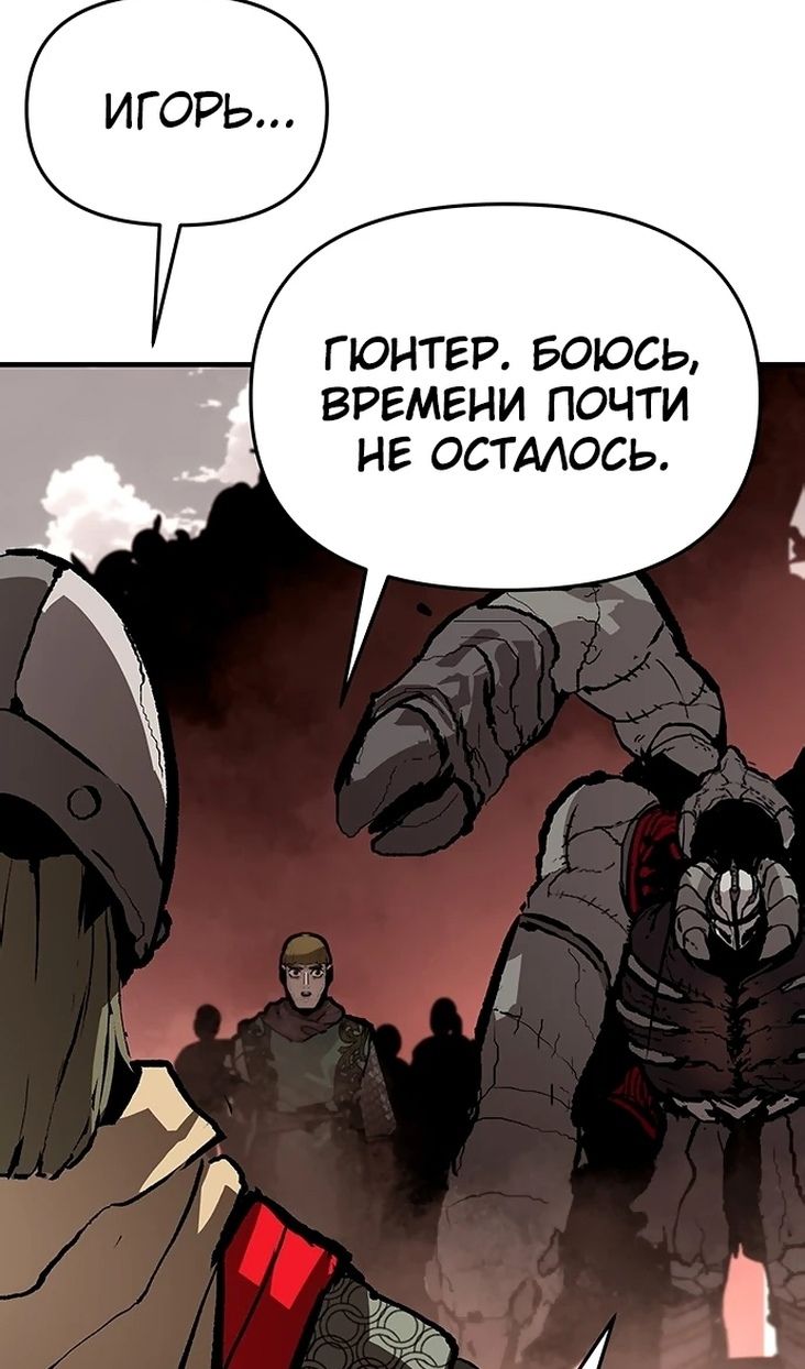 Глава 84 - страница 81