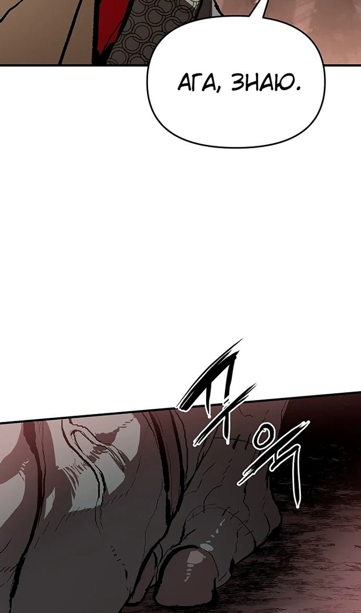 Глава 84 - страница 82