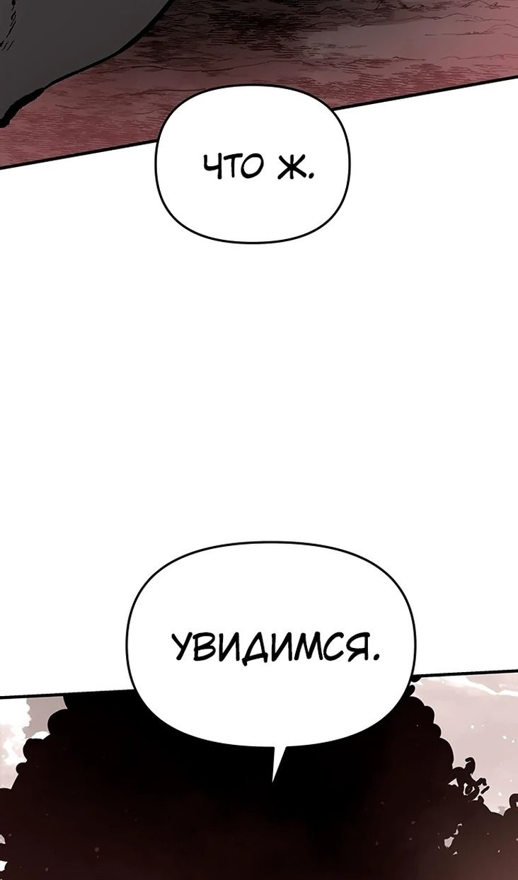 Глава 84 - страница 83