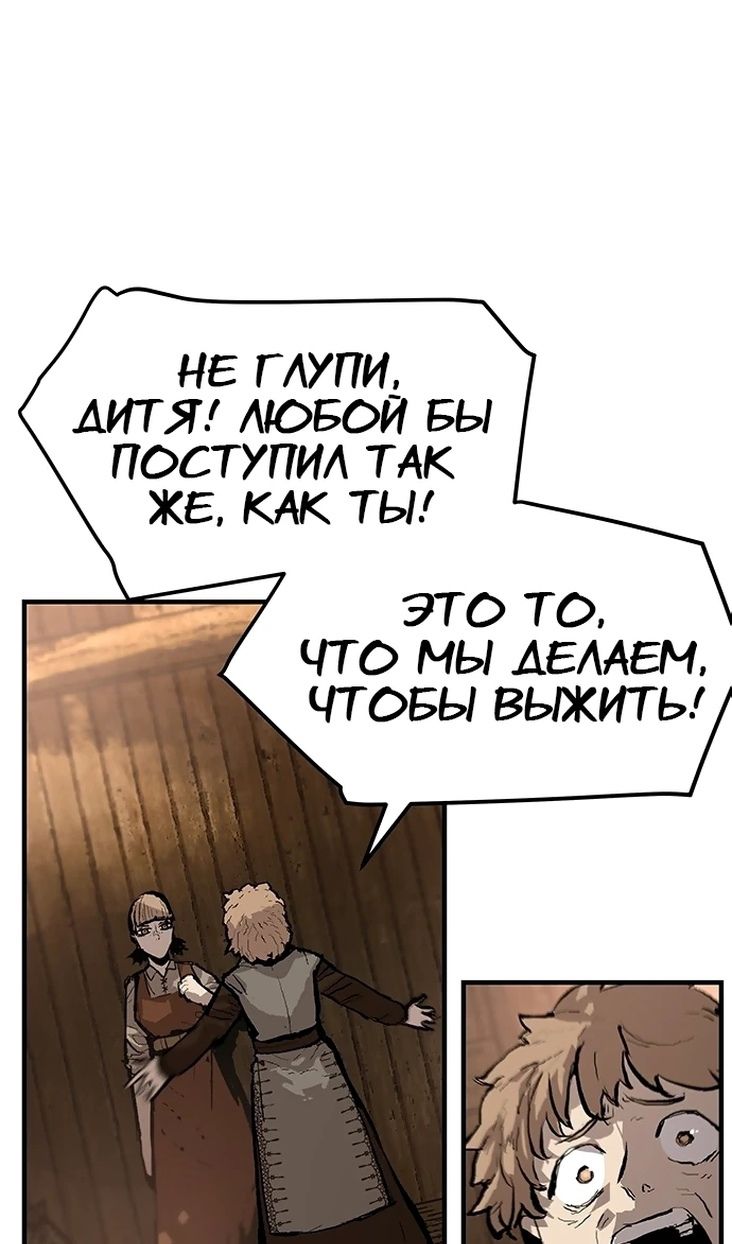 Глава 84 - страница 9