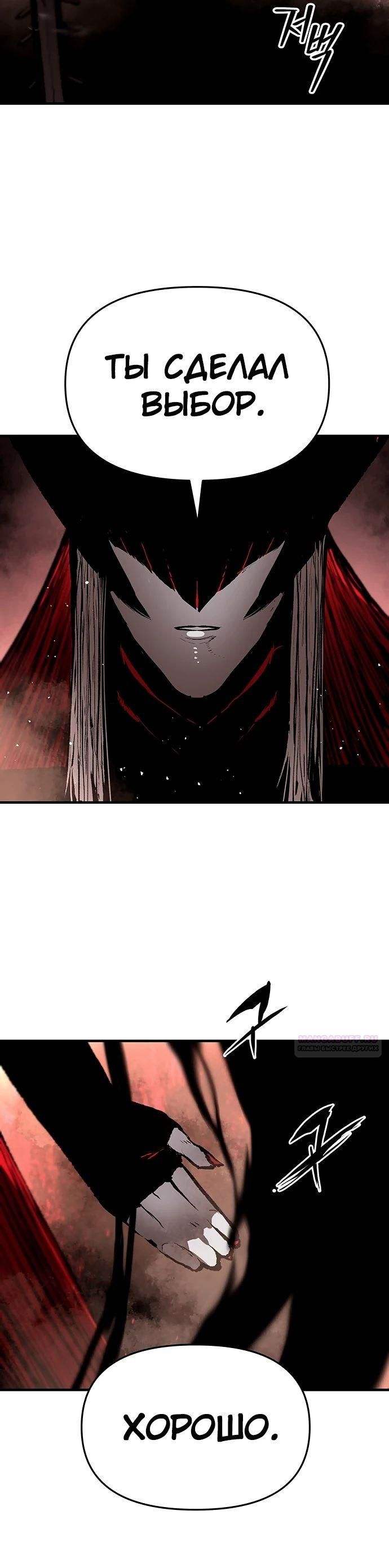 Глава 85 - страница 10