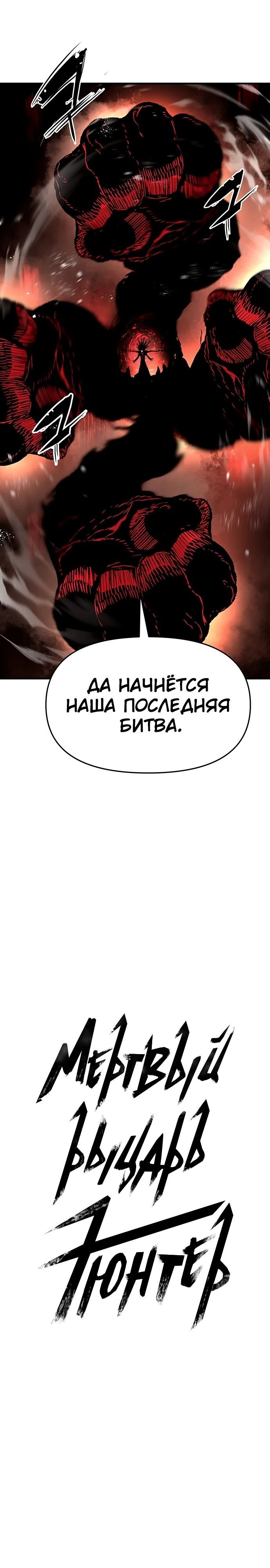 Глава 85 - страница 11