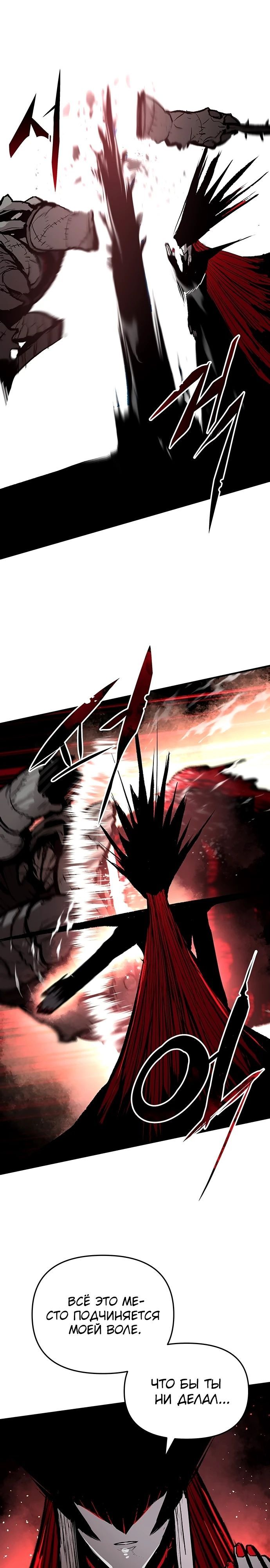 Глава 85 - страница 17