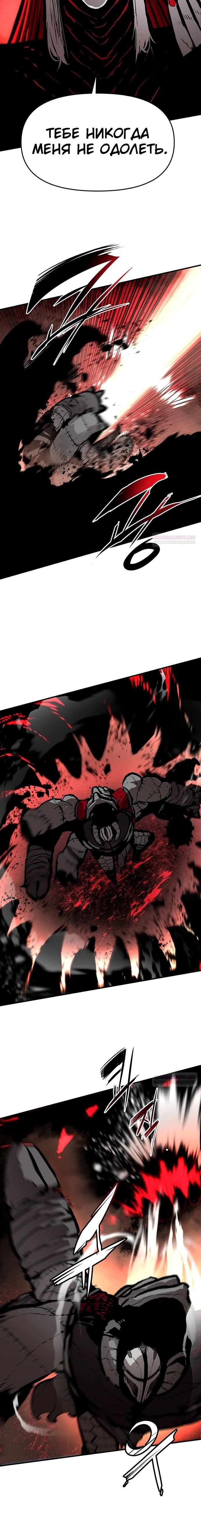 Глава 85 - страница 18