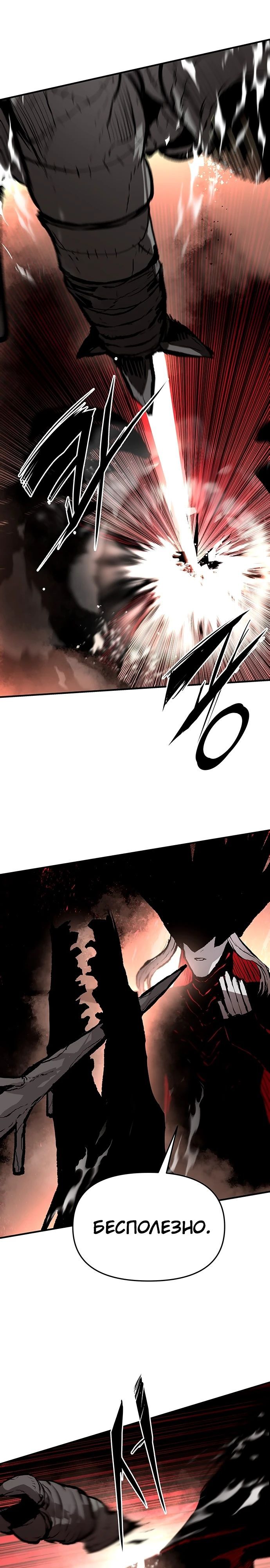 Глава 85 - страница 19