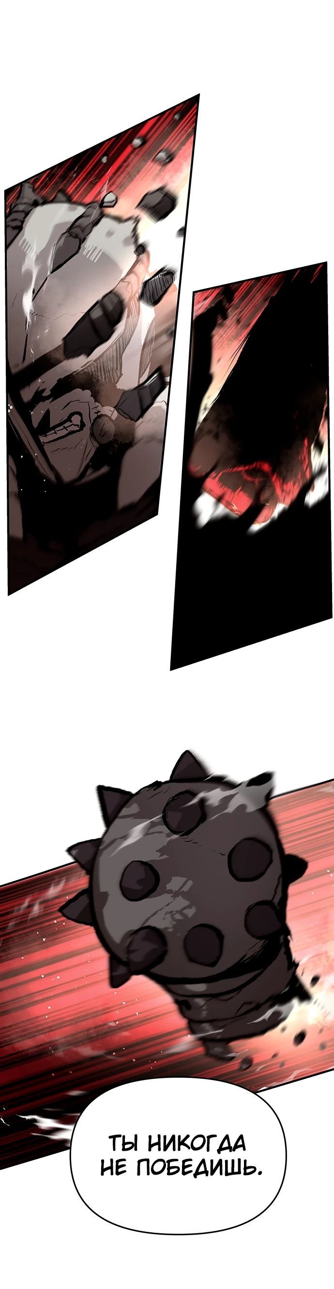 Глава 85 - страница 21