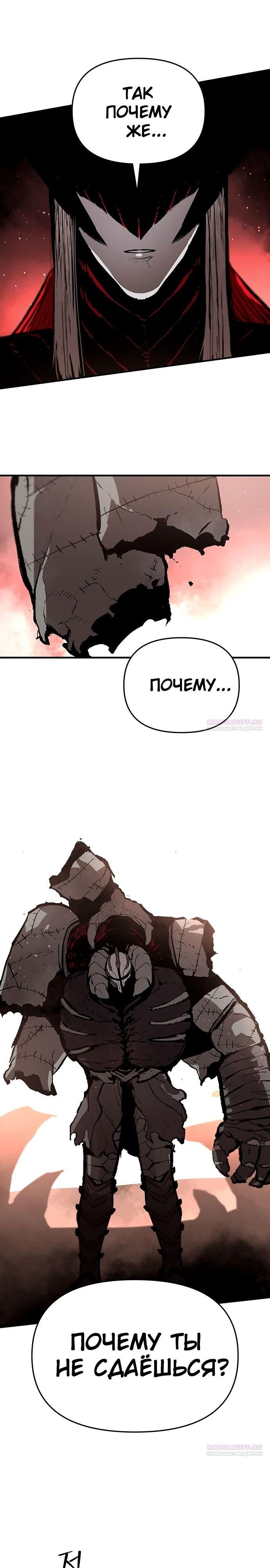 Глава 85 - страница 22