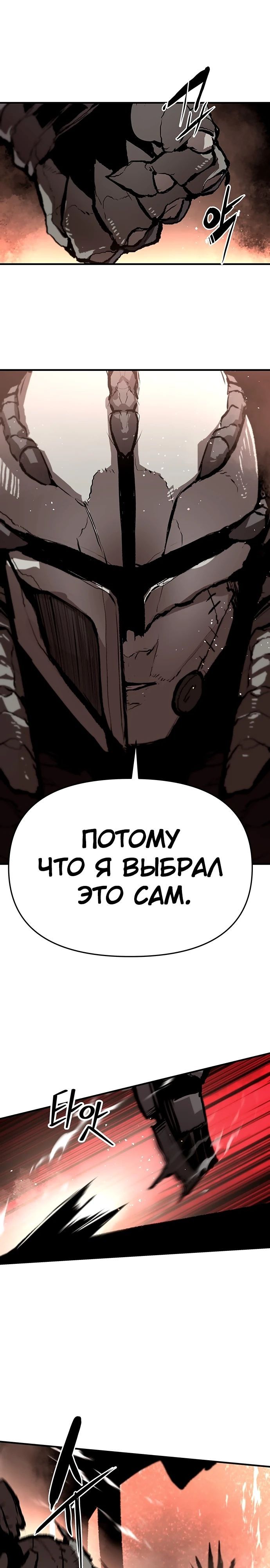 Глава 85 - страница 25