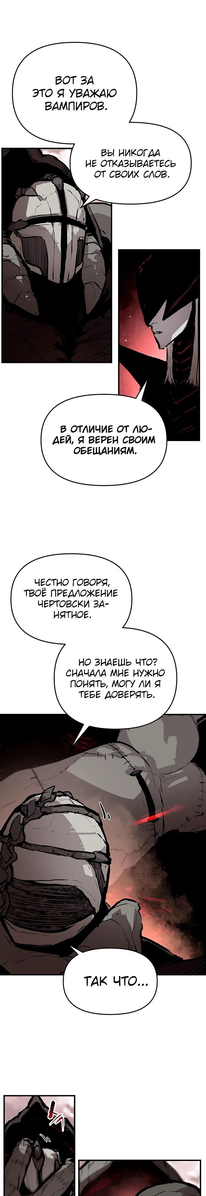 Глава 85 - страница 5