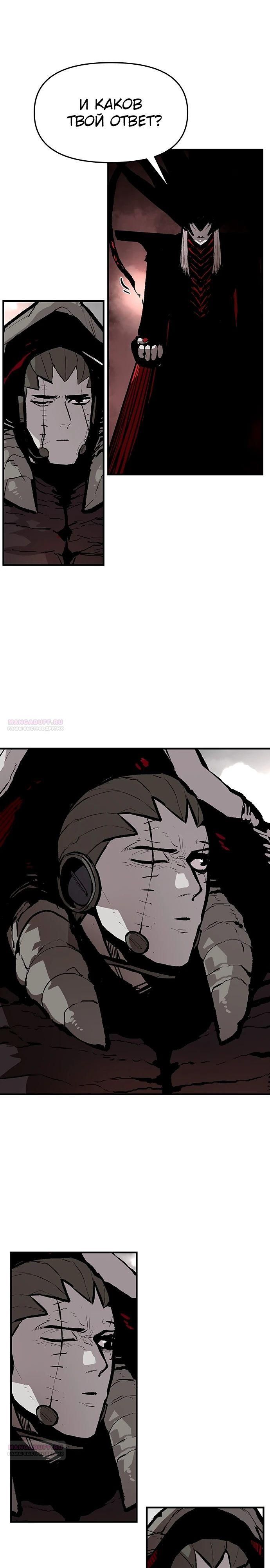 Глава 85 - страница 8