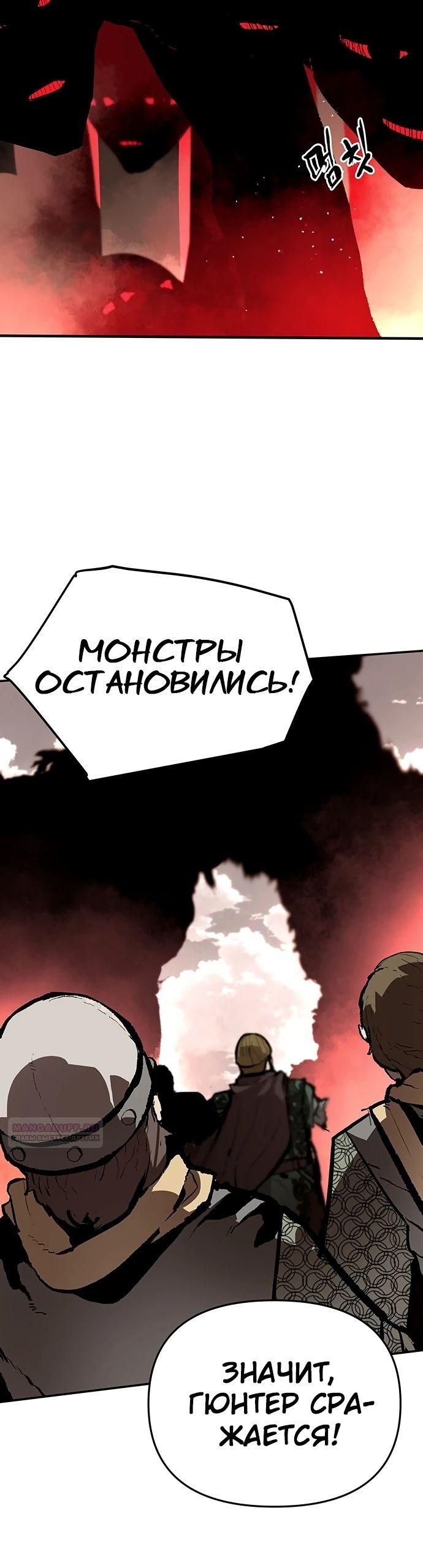 Глава 86 - страница 10