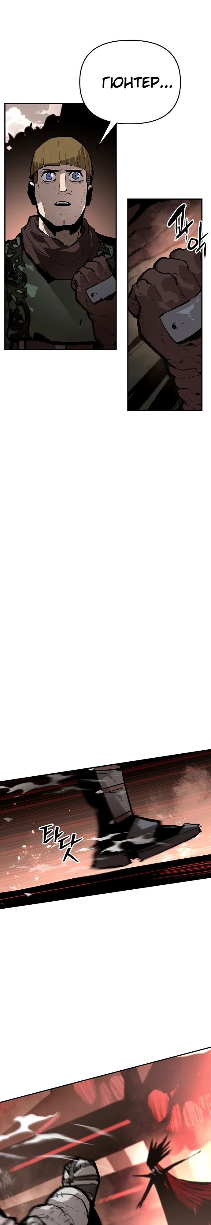 Глава 86 - страница 11