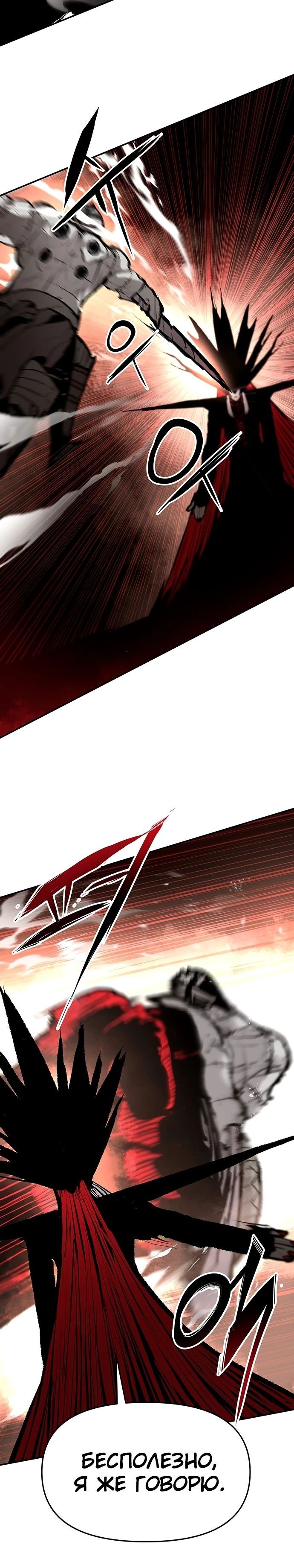 Глава 86 - страница 13