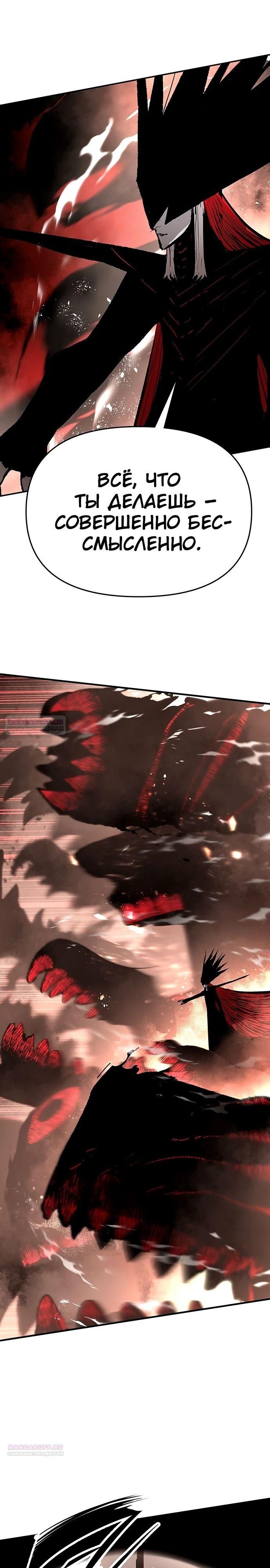 Глава 86 - страница 14