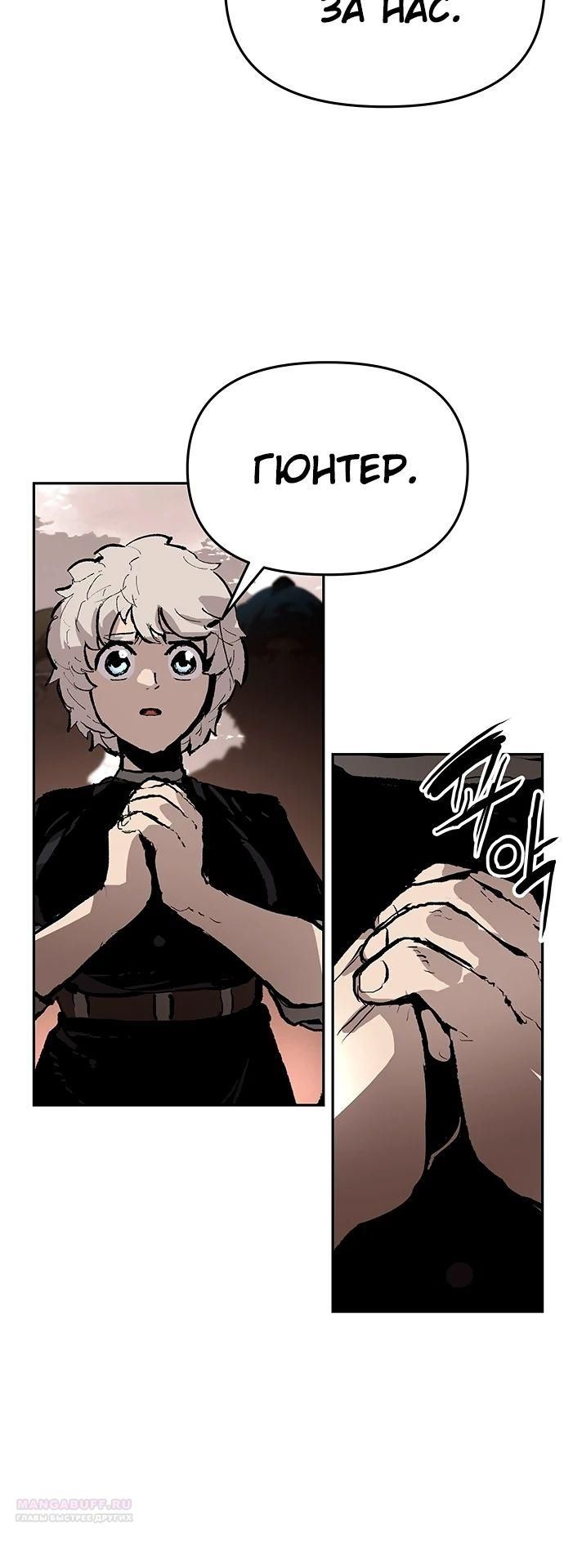 Глава 86 - страница 16