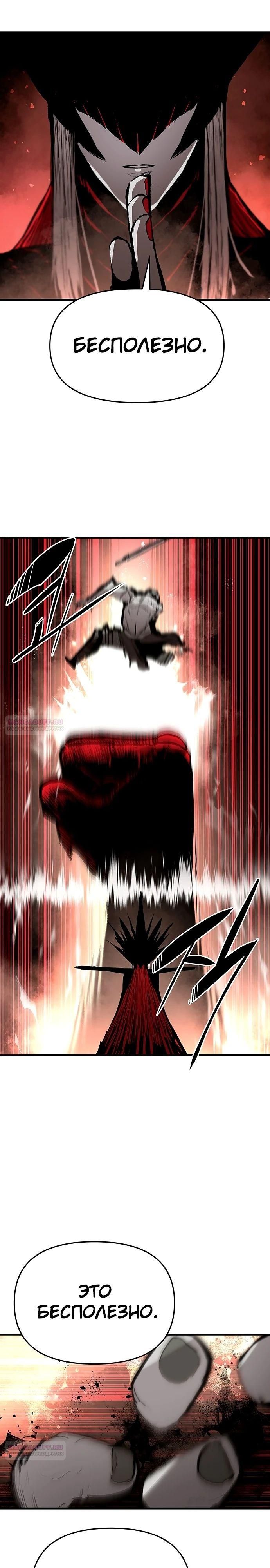 Глава 86 - страница 18