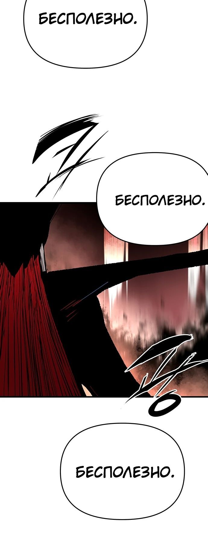 Глава 86 - страница 19