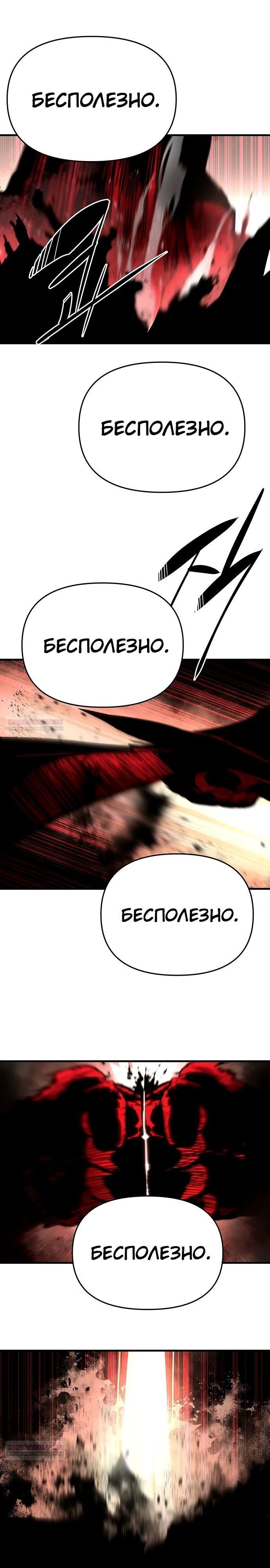 Глава 86 - страница 20