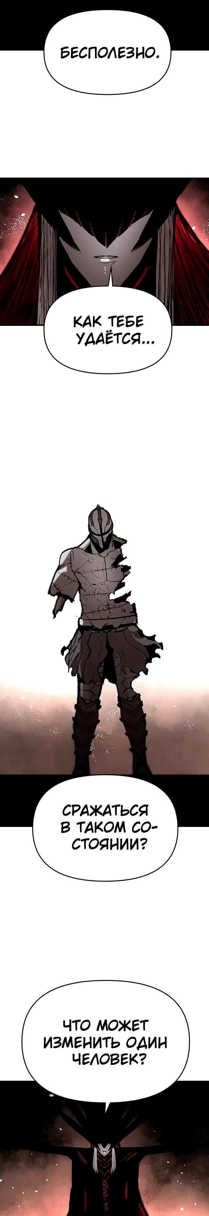 Глава 86 - страница 21