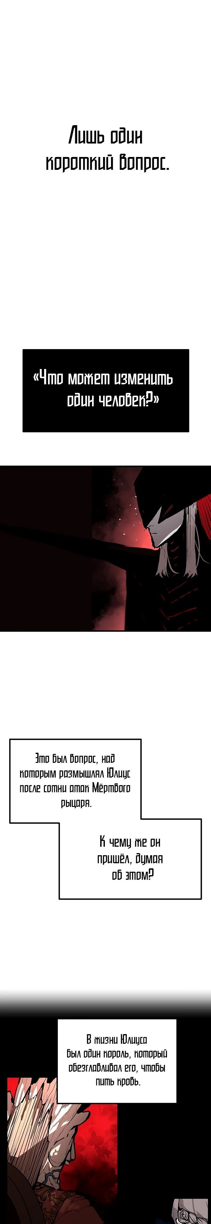 Глава 86 - страница 23