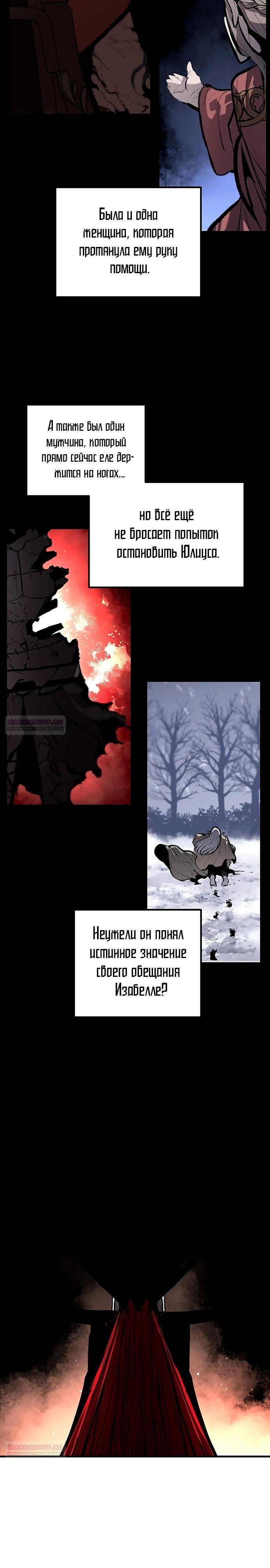 Глава 86 - страница 24