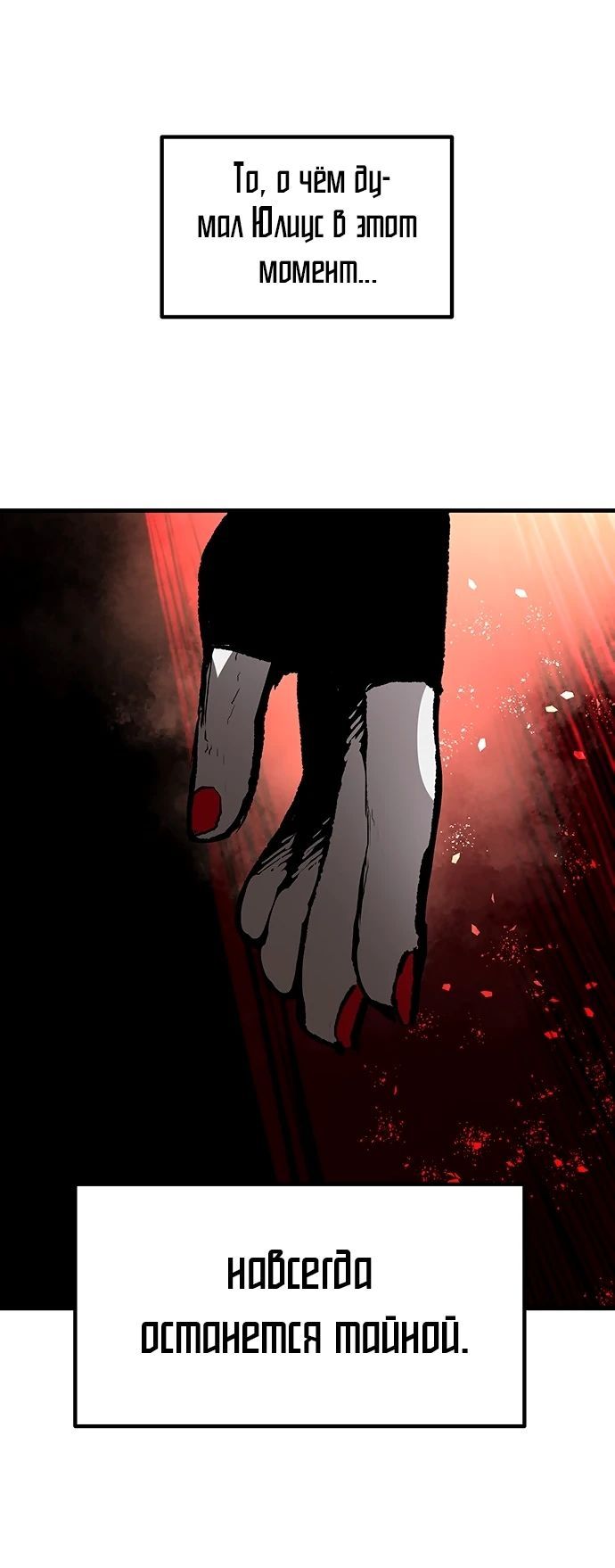 Глава 86 - страница 25