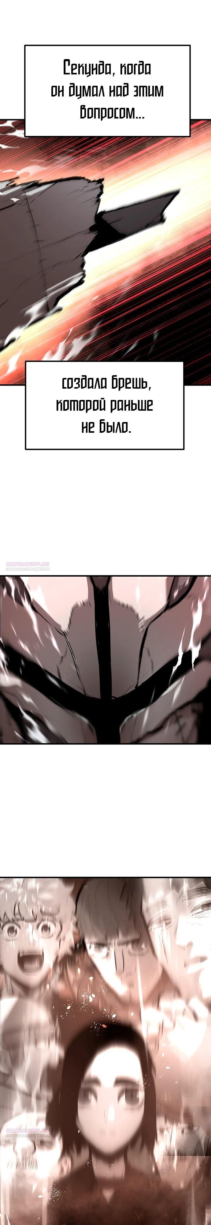 Глава 86 - страница 26