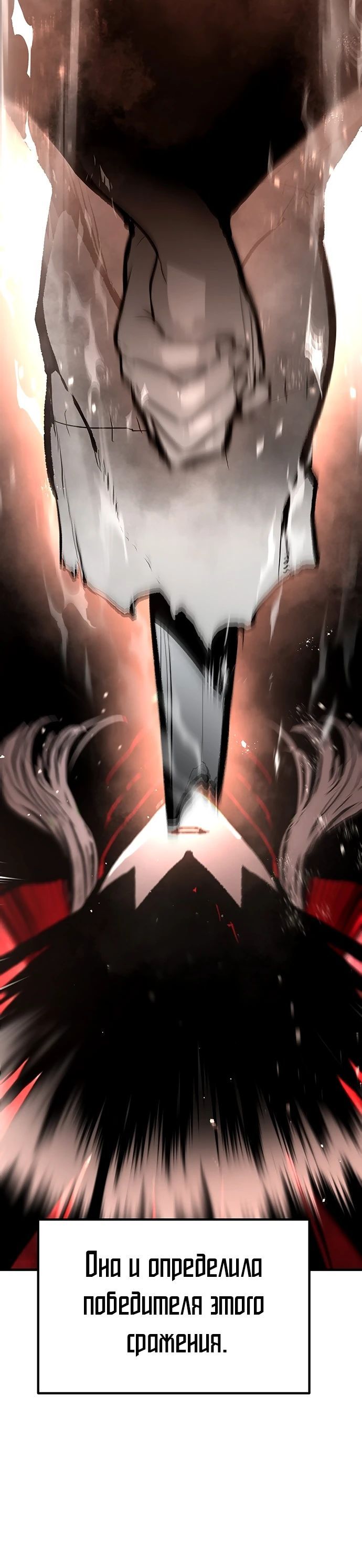 Глава 86 - страница 27